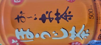 ありったけの感情を込めて商品名 糸師 (32) 茨城県（出張性感マッサージ