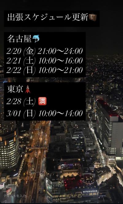 湊人 (36) 東京 萬天堂 / 出張性感マッサージ