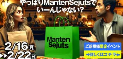イベント🎪 とも (32) 京都府（出張性感マッサージ
