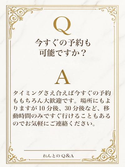 れんと (29) 大阪 萬天堂 / 出張性感マッサージ