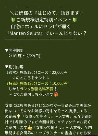 碧央 (40) 仙台 萬天堂 / 出張性感マッサージ