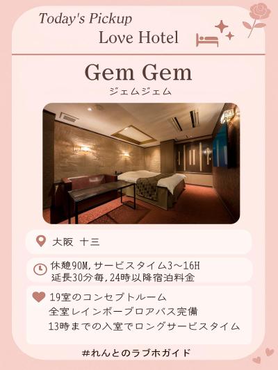 れんと (29) 大阪 萬天堂 / 出張性感マッサージ