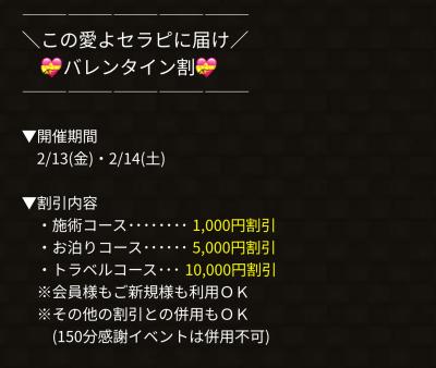 龍馬 (37) 東京 萬天堂 / 出張性感マッサージ