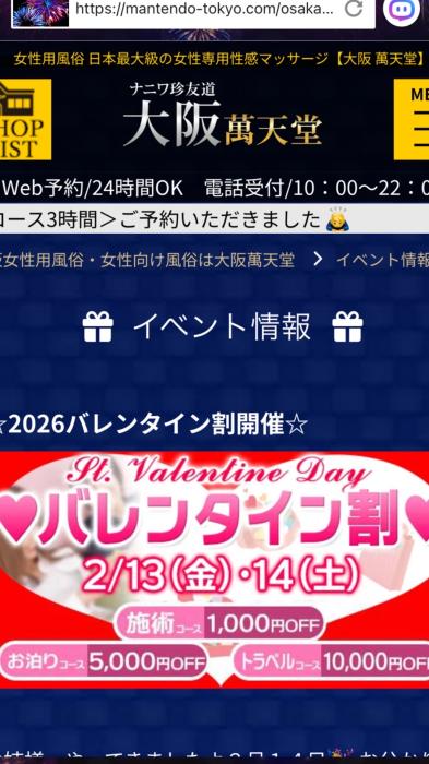 トキ (54) 大阪 萬天堂 / 出張性感マッサージ