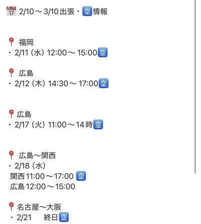 篤志 (34) 広島 萬天堂 / 出張性感マッサージ