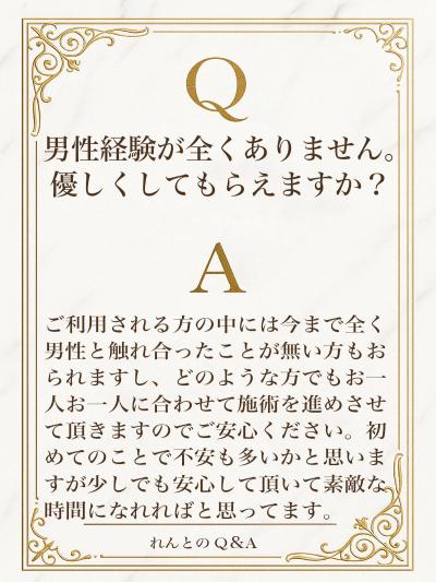 れんと (29) 大阪 萬天堂 / 出張性感マッサージ