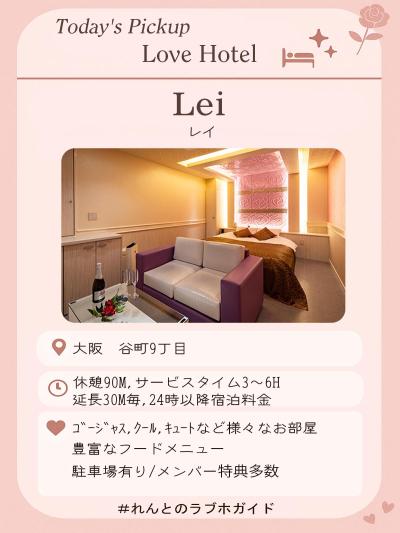 れんと (29) 大阪 萬天堂 / 出張性感マッサージ