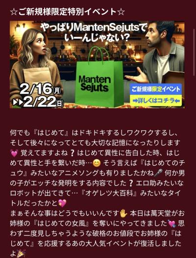 聖奈 (41) 高崎 萬天堂 / 出張性感マッサージ