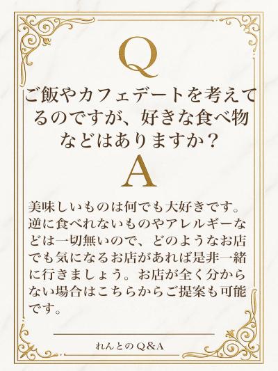 れんと (29) 大阪 萬天堂 / 出張性感マッサージ