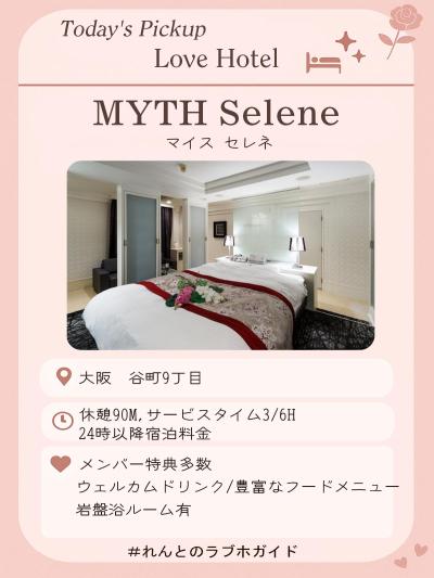 れんと (29) 大阪 萬天堂 / 出張性感マッサージ