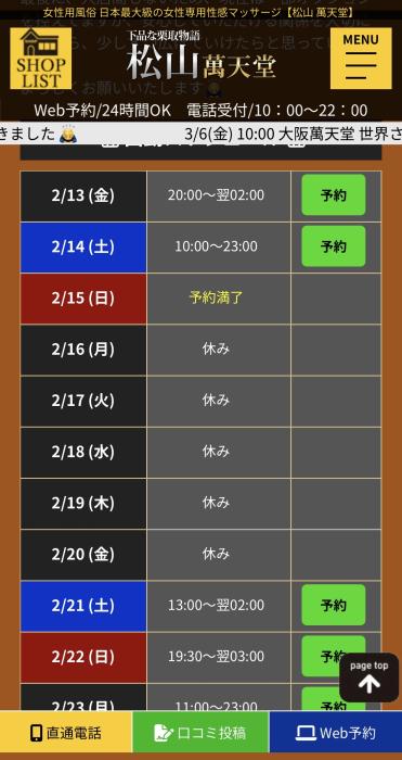 怜央 (29) 松山 萬天堂 / 出張性感マッサージ