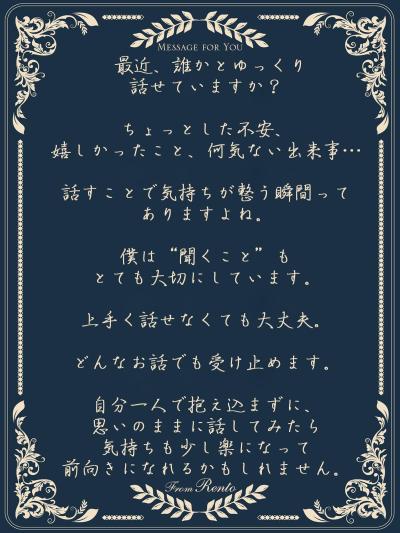 れんと (29) 大阪 萬天堂 / 出張性感マッサージ