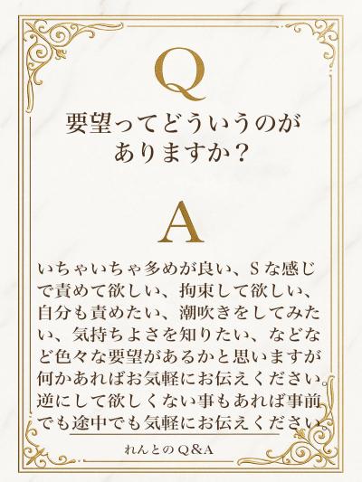 れんと (29) 大阪 萬天堂 / 出張性感マッサージ