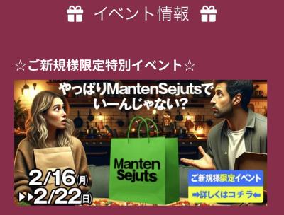 慶次 (46) 四日市 萬天堂 / 出張性感マッサージ