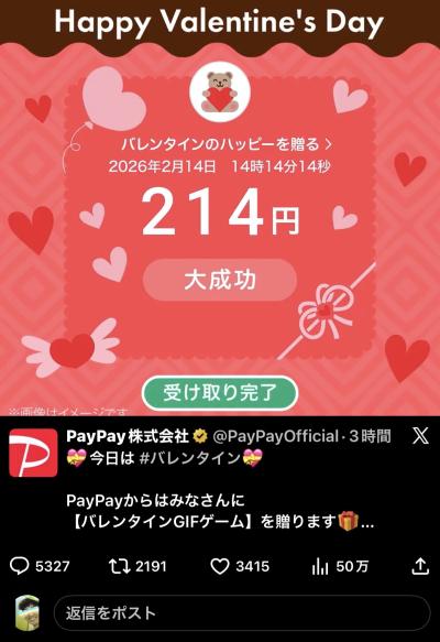 賢人 (32) 大宮 萬天堂 / 出張性感マッサージ