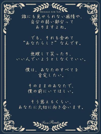 れんと (29) 大阪 萬天堂 / 出張性感マッサージ