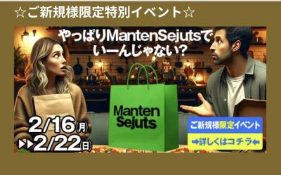 裕也 (48) 千葉 萬天堂 / 出張性感マッサージ