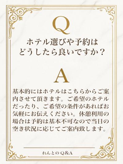 れんと (29) 大阪 萬天堂 / 出張性感マッサージ