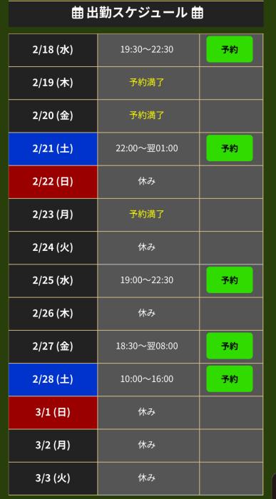 金メダル🥇 紬 (30) 岡山県（出張性感マッサージ