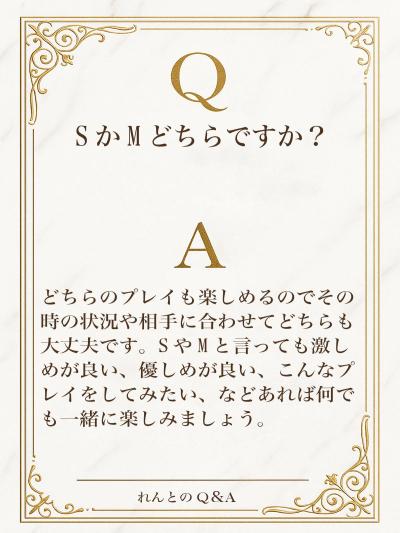 れんと (29) 大阪 萬天堂 / 出張性感マッサージ