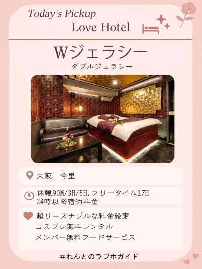 れんと (29) 大阪 萬天堂 / 出張性感マッサージ