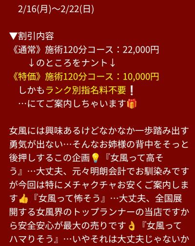 平政 (45) 広島 萬天堂 / 出張性感マッサージ