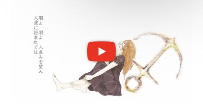 「抜錨」って、大人になる歌だと思った 風羽 (34) 京都府（出張性感マッサージ