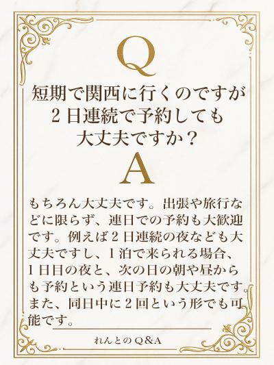 れんと (29) 大阪 萬天堂 / 出張性感マッサージ