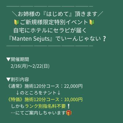 美桜 (24) 信州 萬天堂 / 出張性感マッサージ