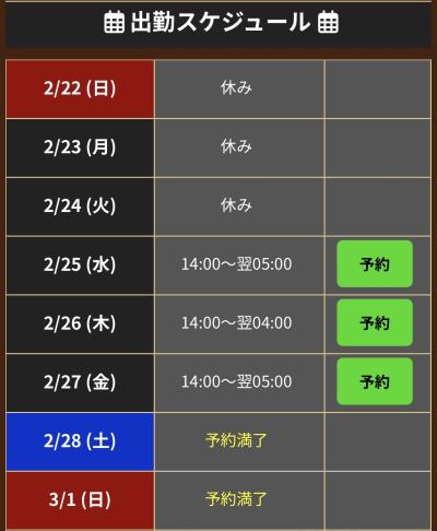 今週の出勤予定のお知らせ🌙 風羽 (34) 京都府（出張性感マッサージ