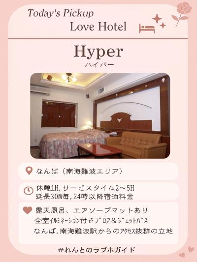 れんと (29) 大阪 萬天堂 / 出張性感マッサージ