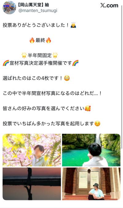 半年間の1枚…ついに…？！😳 紬 (30) 岡山県（出張性感マッサージ