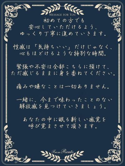 れんと (29) 大阪 萬天堂 / 出張性感マッサージ