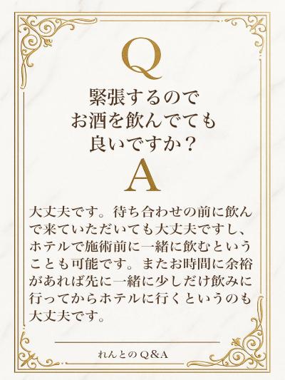 れんと (29) 大阪 萬天堂 / 出張性感マッサージ