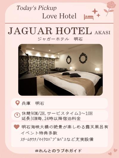 Pickup Love Hotel🏩～兵庫/明石エリア～ れんと (29) 大阪府（出張性感マッサージ