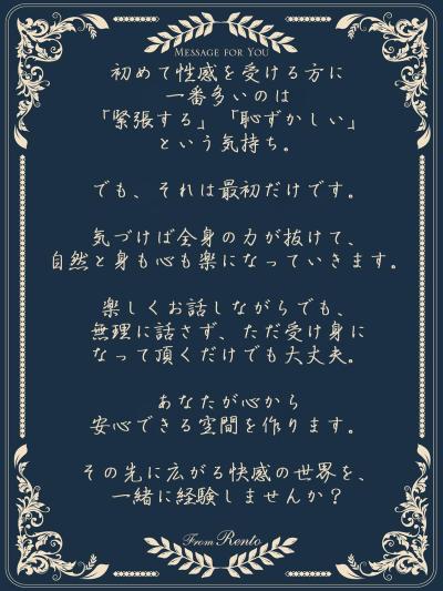 れんと (29) 大阪 萬天堂 / 出張性感マッサージ