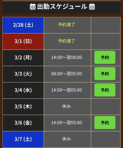 「3月前半の出勤予定と、会える時間のお知らせ📅✨」 風羽 (34) 京都府（出張性感マッサージ