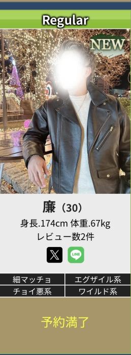 廉 (30) 下関 萬天堂 / 出張性感マッサージ