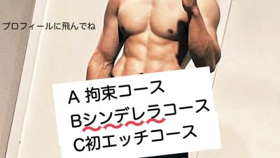 私って女の子としてまだいける？ あや (29) 和歌山県（出張性感マッサージ