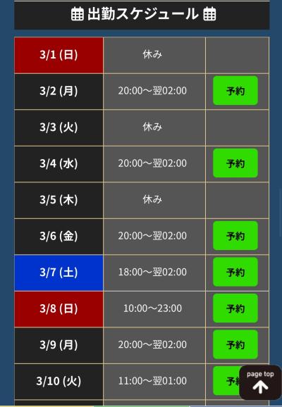 芯 (43) 札幌 萬天堂 / 出張性感マッサージ