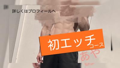 あなたの為に3つのコースをご用意 あや (29) 和歌山県（出張性感マッサージ