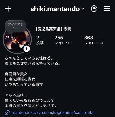 志貴 (35) 鹿児島 萬天堂 / 出張性感マッサージ