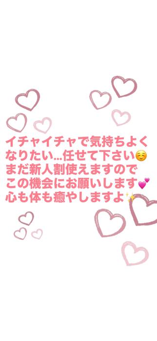 光臣 (36) 松山 萬天堂 / 出張性感マッサージ