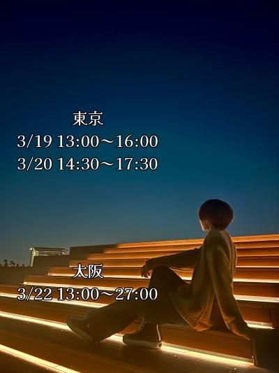 3月出張✨✨ 冴 (32) 東京都（出張性感マッサージ