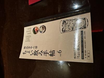 紬 (30) 岡山 萬天堂 / 出張性感マッサージ