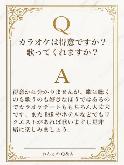 Q＆A🫶 れんと (29) 大阪府（出張性感マッサージ