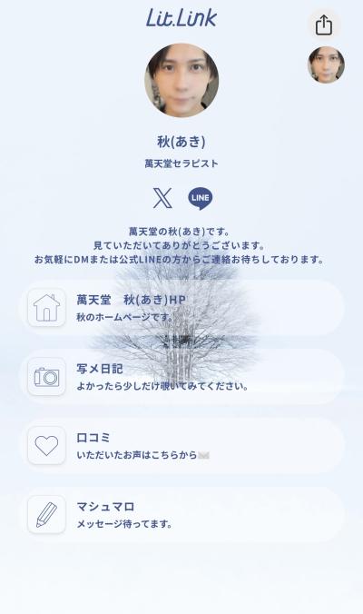 秋 (35) 東京 萬天堂 / 出張性感マッサージ