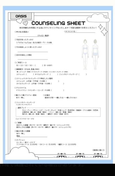 蒼司 (53) 福岡 萬天堂 / 出張性感マッサージ