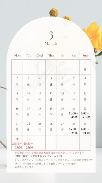 翔夢 (28) 大宮 萬天堂 / 出張性感マッサージ