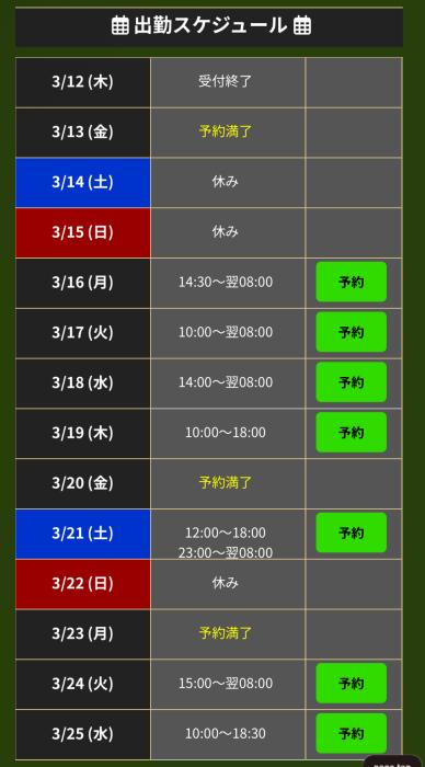 紬 (30) 岡山 萬天堂 / 出張性感マッサージ